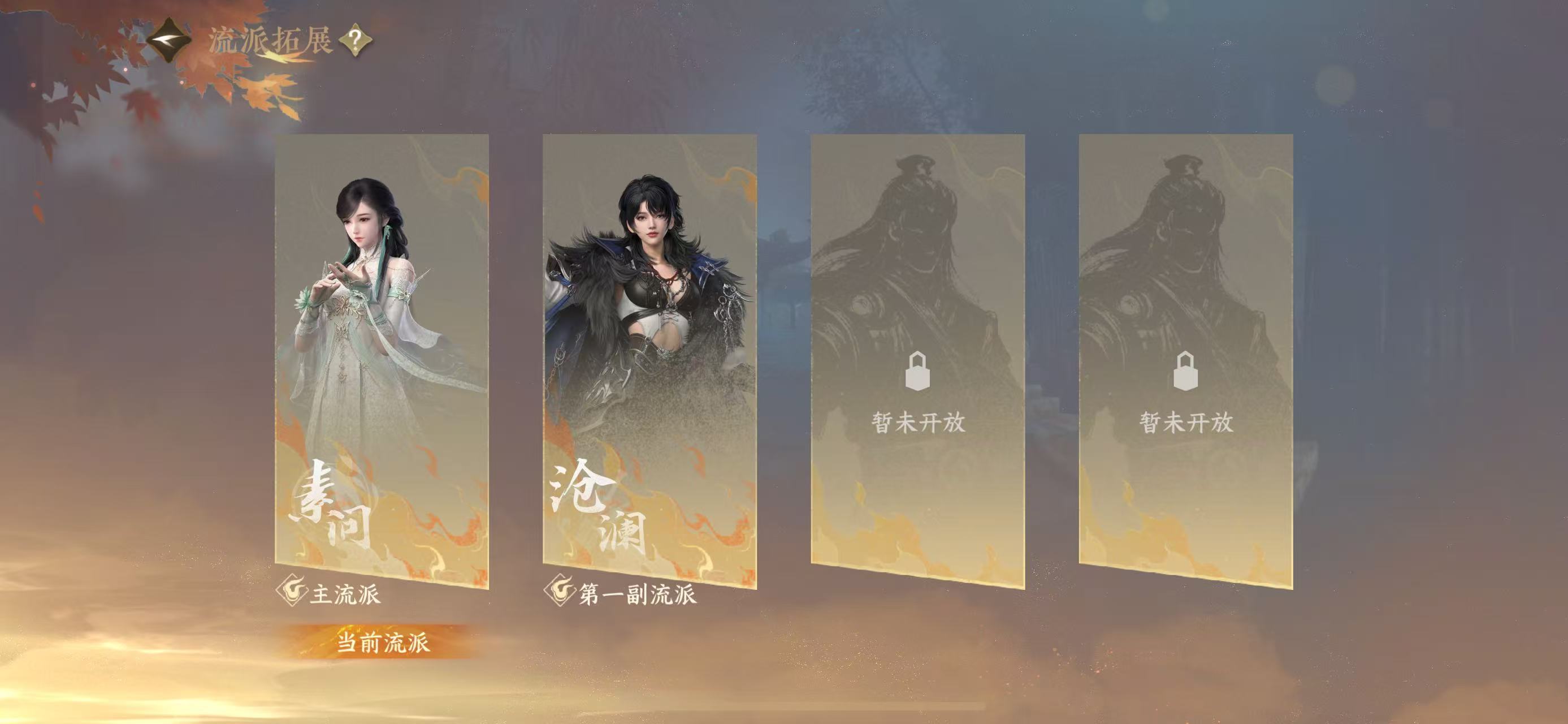 NSHWO45275逆水寒手游账号详情图25