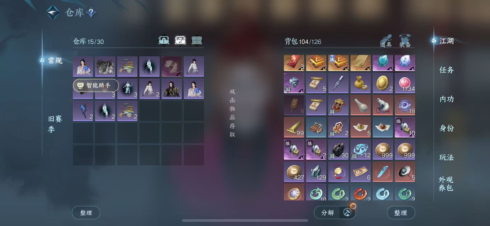 NSHWO45343逆水寒手游账号详情图5