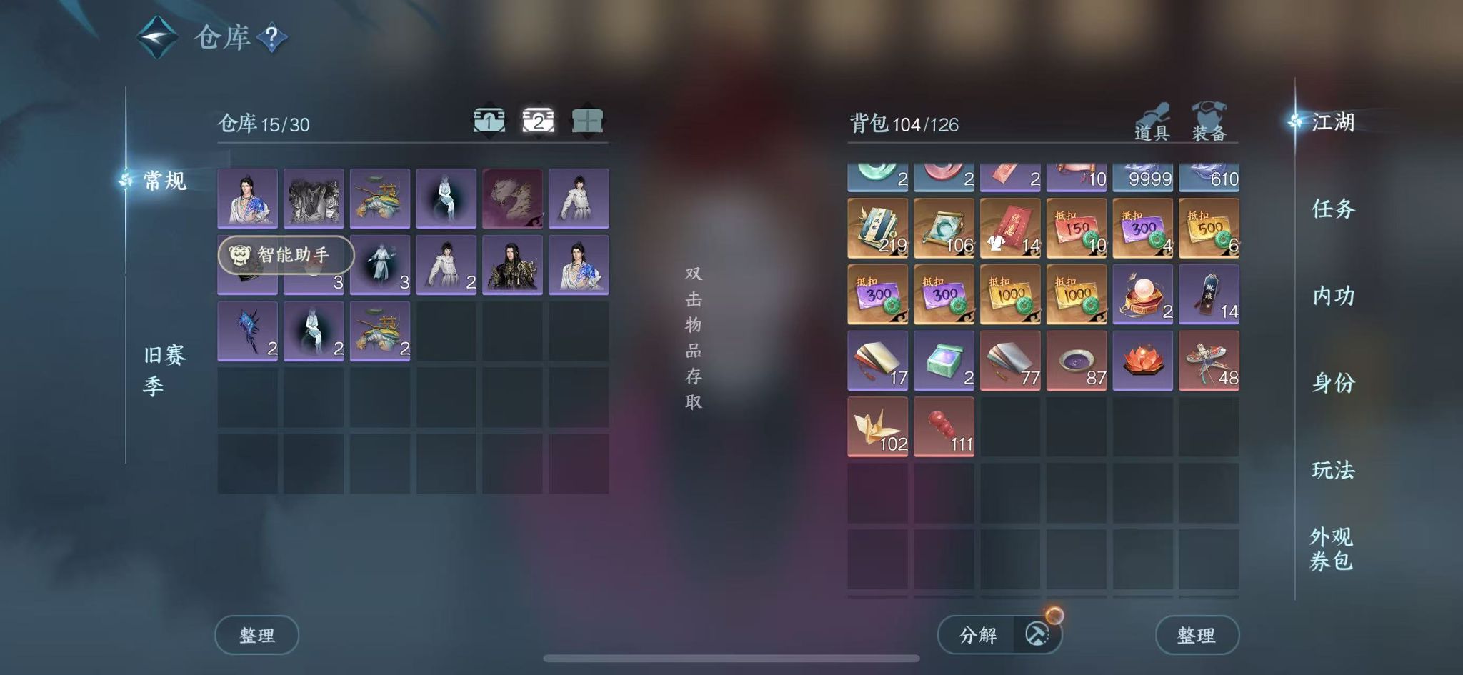 NSHWO45343逆水寒手游账号详情图6