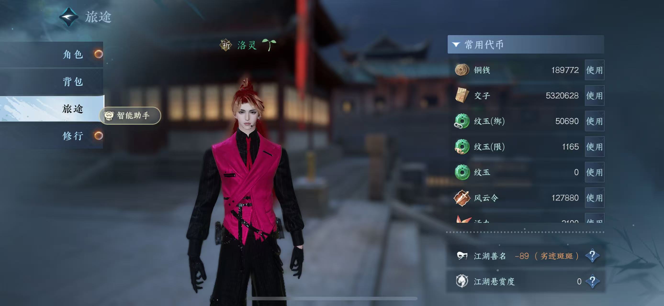 NSHWO45343逆水寒手游账号详情图7