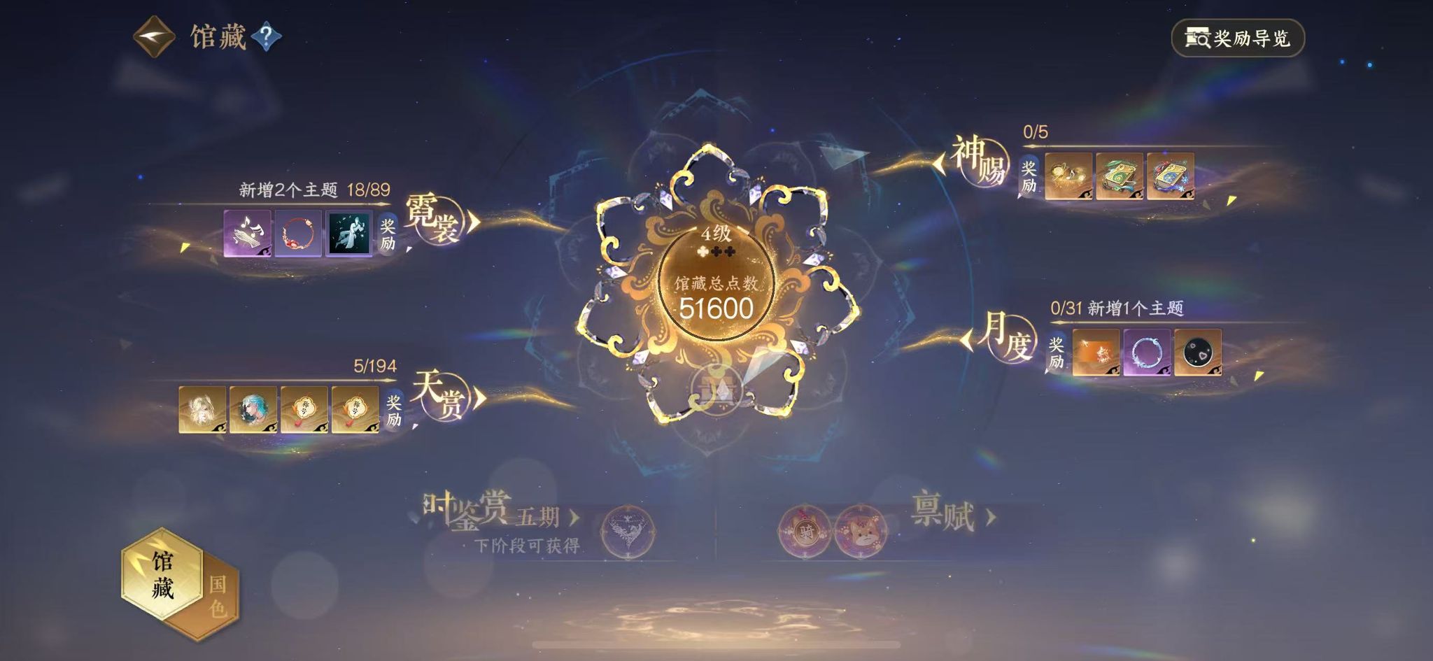 NSHWO45343逆水寒手游账号详情图8