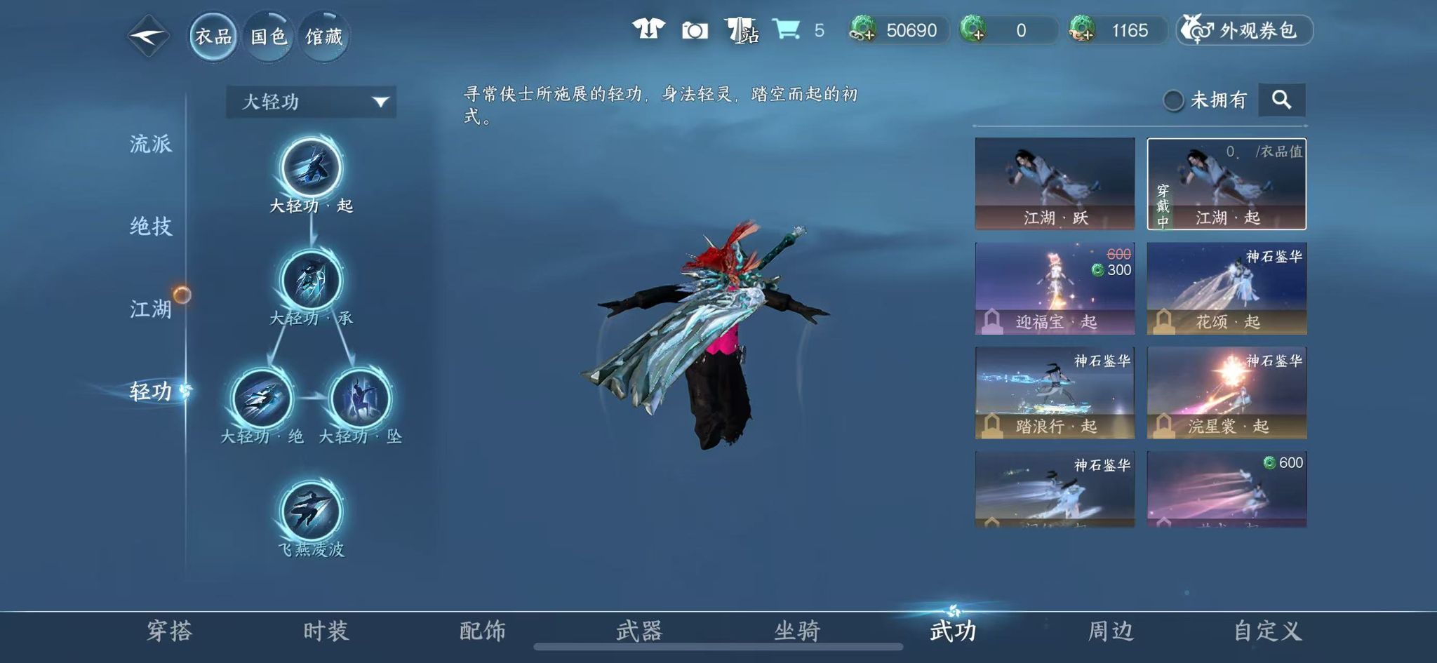 NSHWO45343逆水寒手游账号详情图14