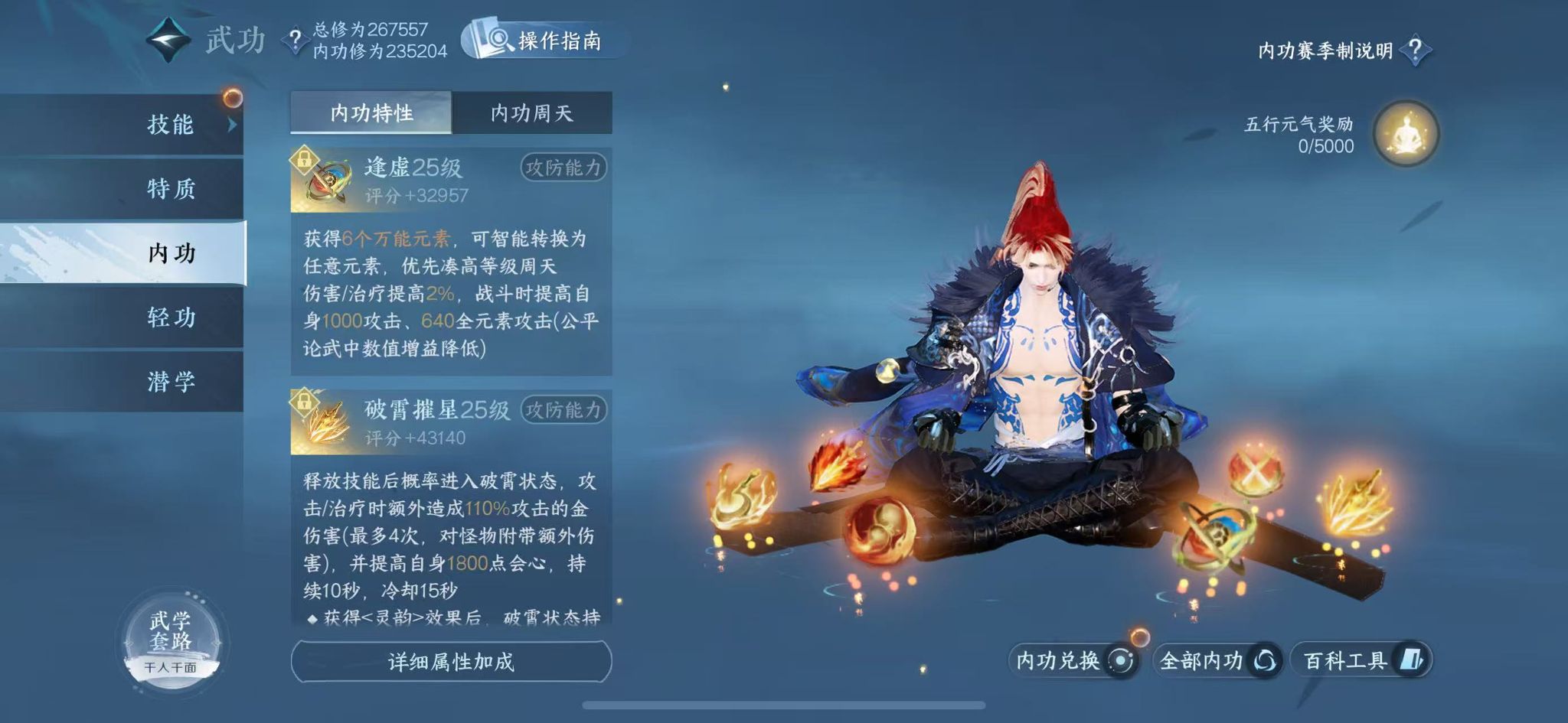 NSHWO45343逆水寒手游账号详情图16