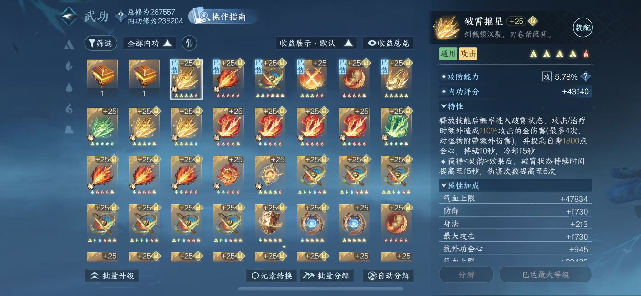 NSHWO45343逆水寒手游账号详情图17