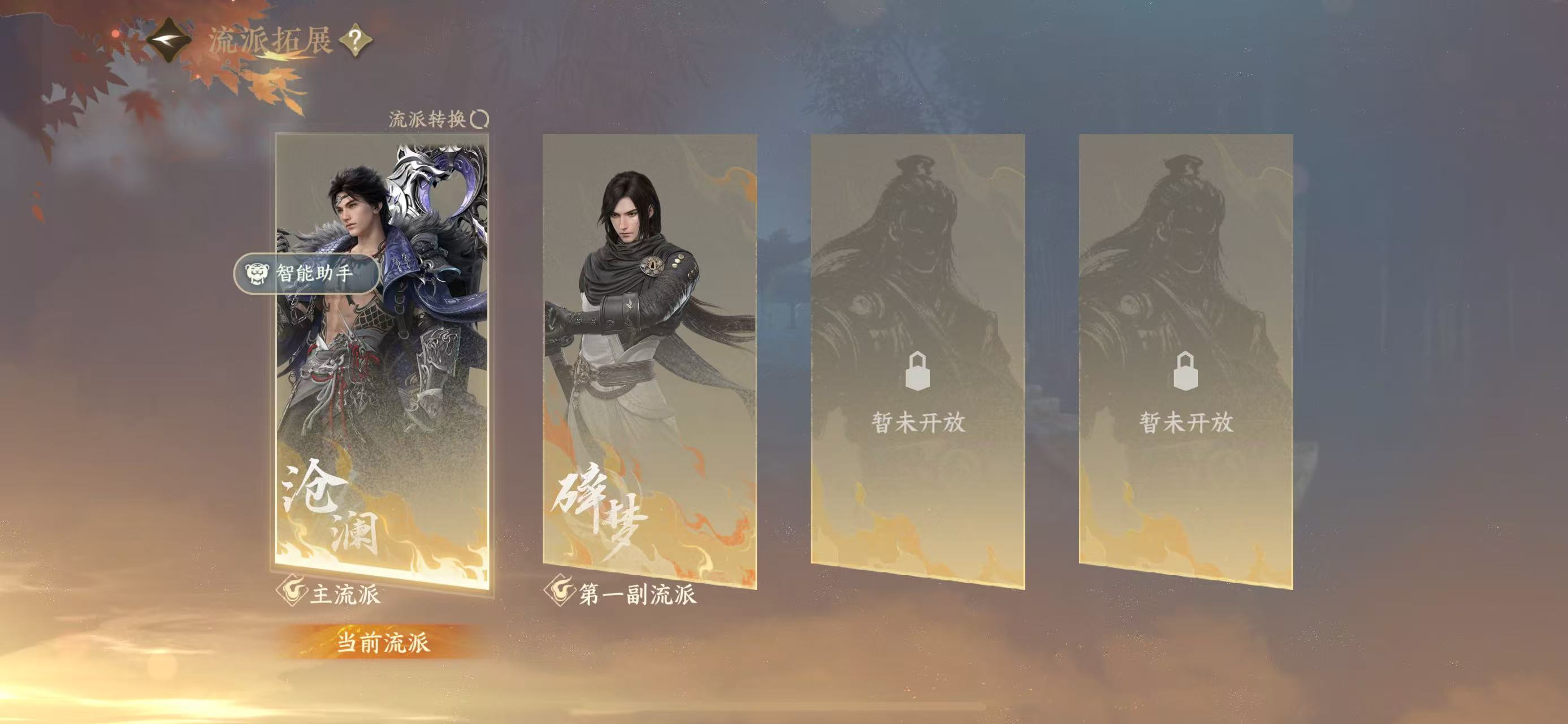 NSHWO45343逆水寒手游账号详情图18