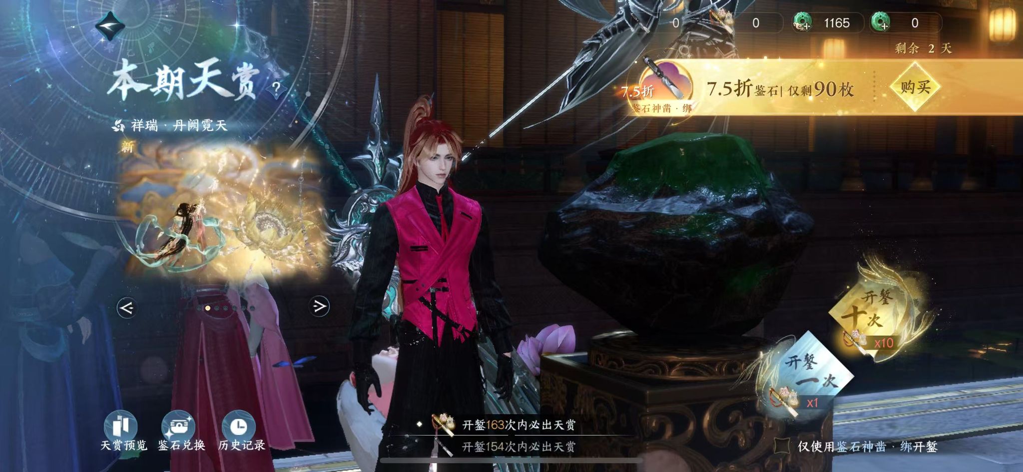 NSHWO45343逆水寒手游账号详情图21