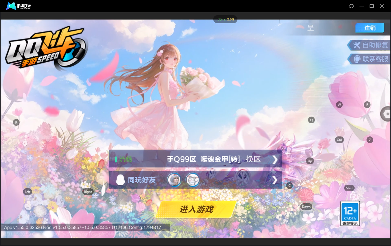 FCSLC41688QQ飞车手游账号详情图2 FCSLC41688QQ飞车手游账号详情图2