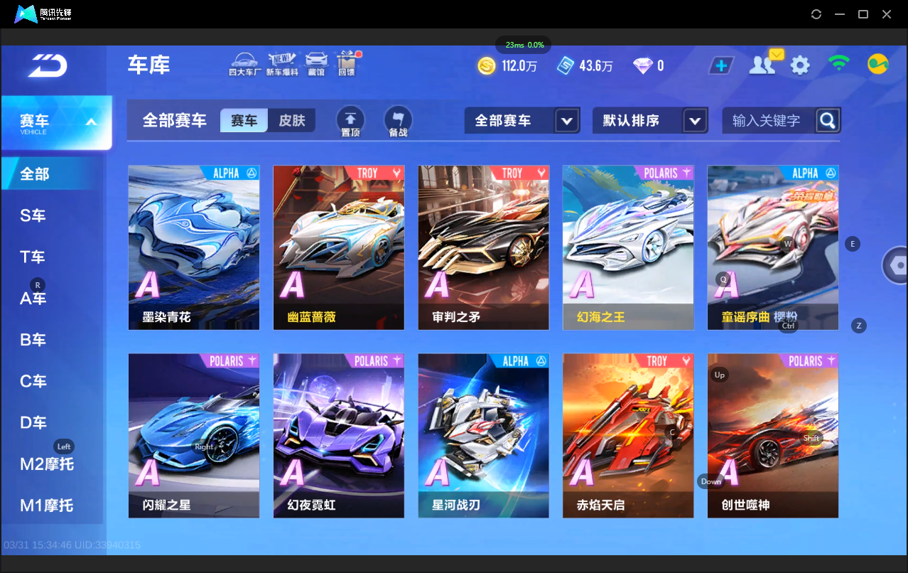 FCSLC41688QQ飞车手游账号详情图5 FCSLC41688QQ飞车手游账号详情图5