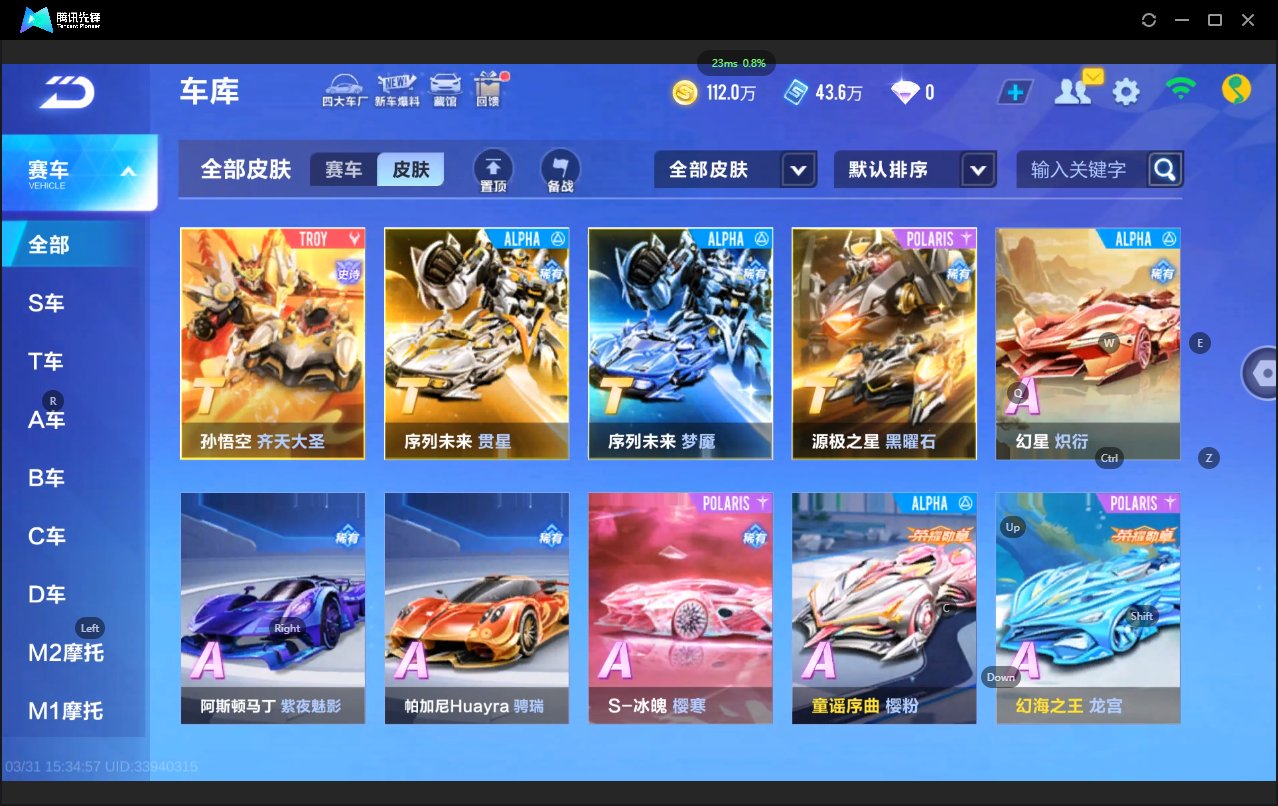 FCSLC41688QQ飞车手游账号详情图7 FCSLC41688QQ飞车手游账号详情图7