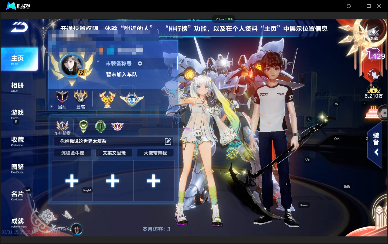 FCSLC41688QQ飞车手游账号详情图8 FCSLC41688QQ飞车手游账号详情图8