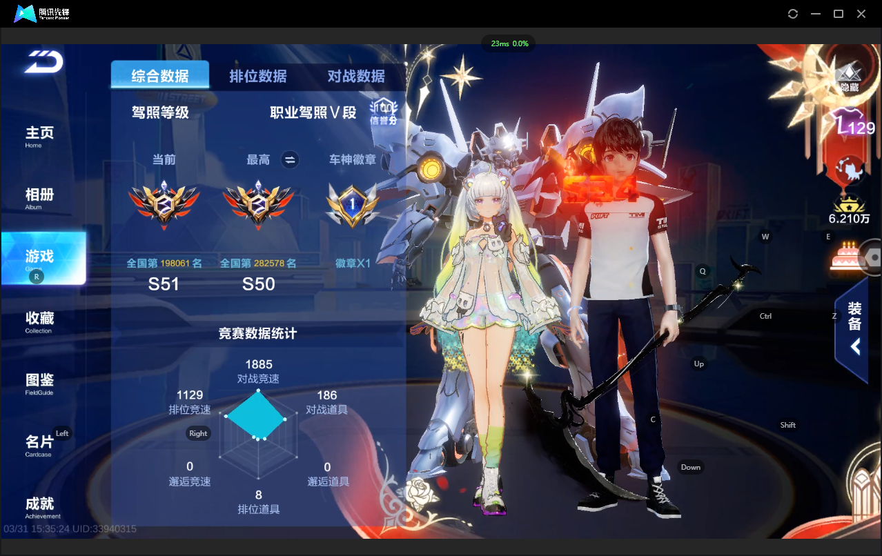 FCSLC41688QQ飞车手游账号详情图9 FCSLC41688QQ飞车手游账号详情图9