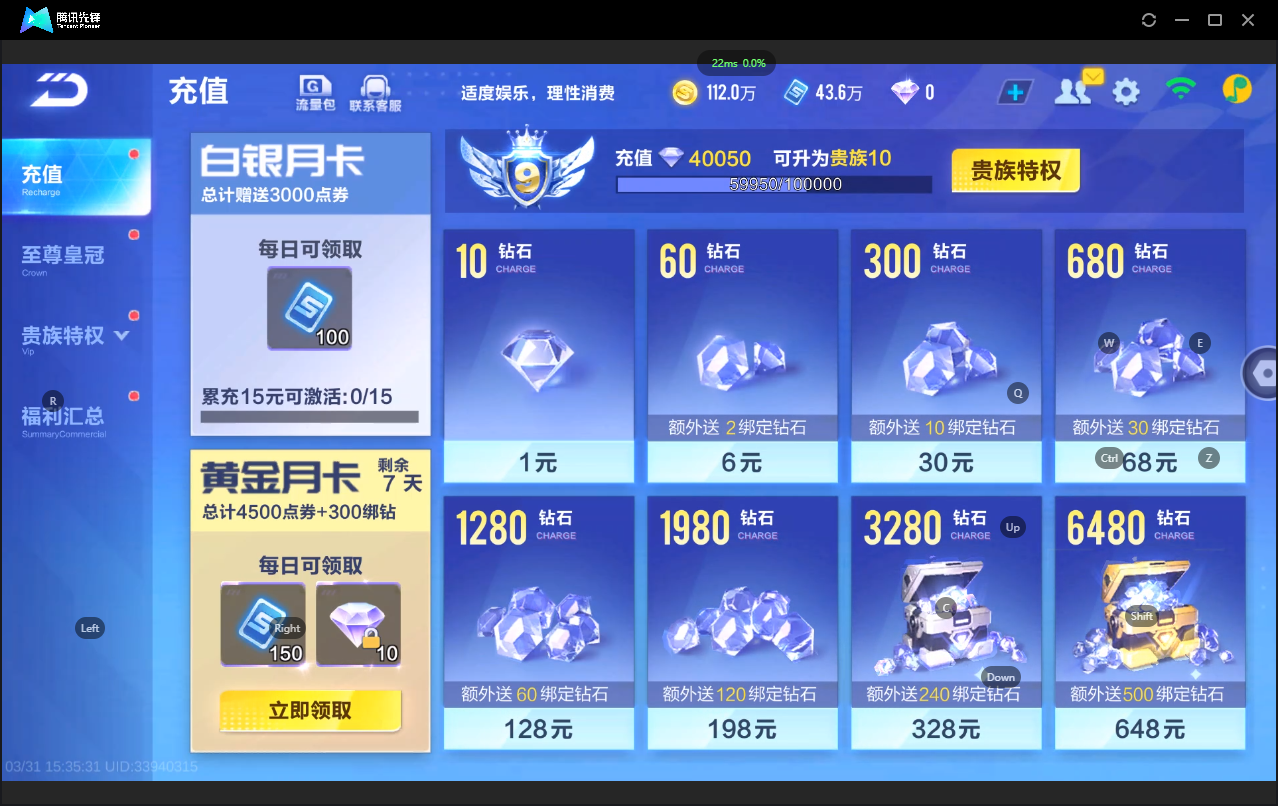 FCSLC41688QQ飞车手游账号详情图10 FCSLC41688QQ飞车手游账号详情图10