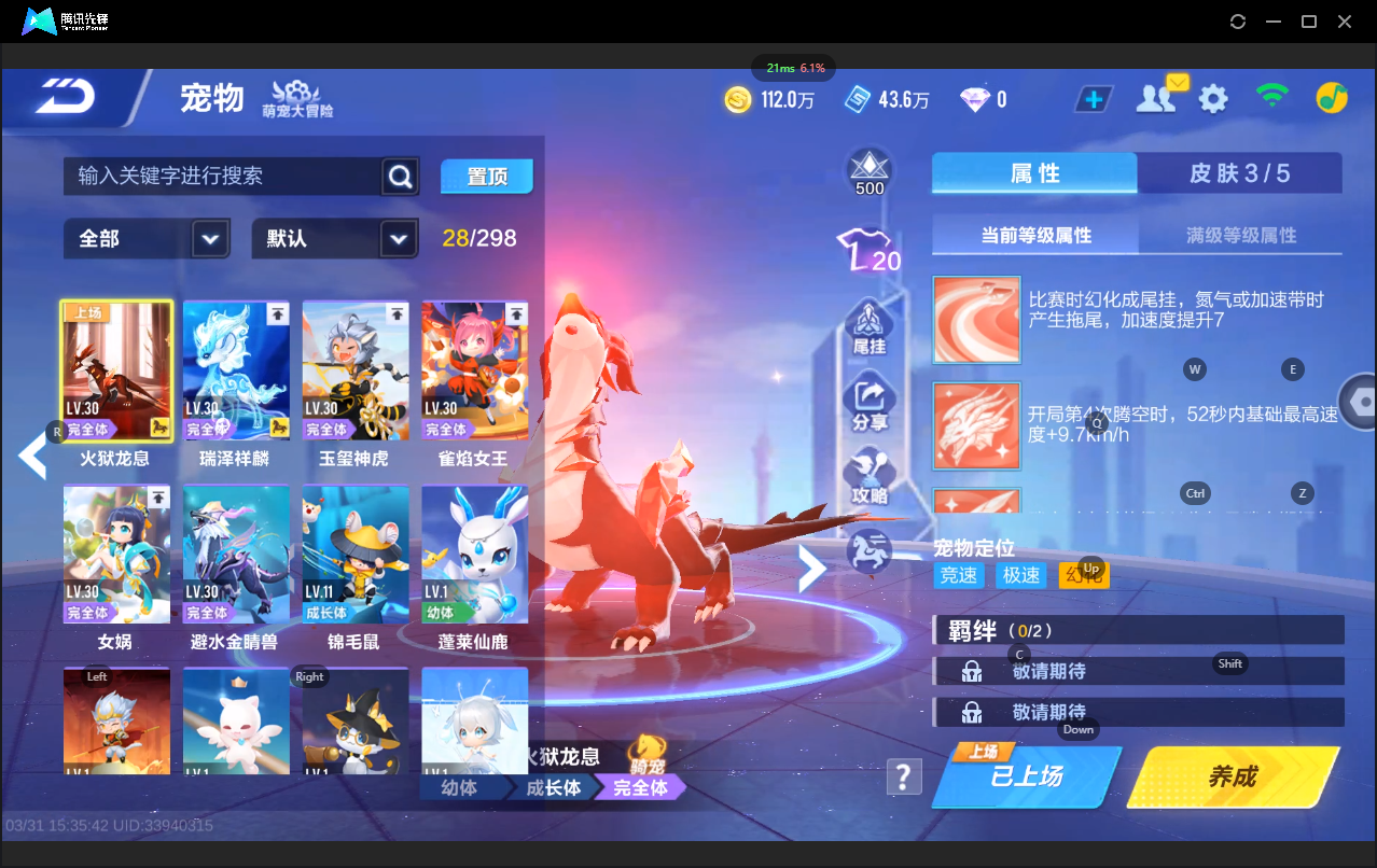 FCSLC41688QQ飞车手游账号详情图11 FCSLC41688QQ飞车手游账号详情图11