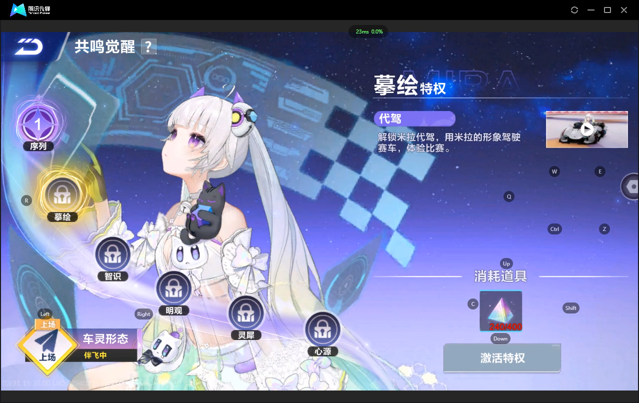 FCSLC41688QQ飞车手游账号详情图12 FCSLC41688QQ飞车手游账号详情图12