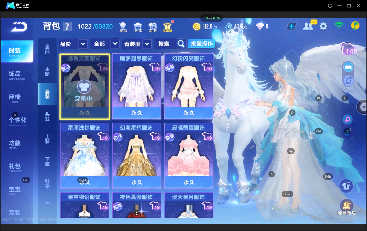 FCSLC41688QQ飞车手游账号详情图16 FCSLC41688QQ飞车手游账号详情图16