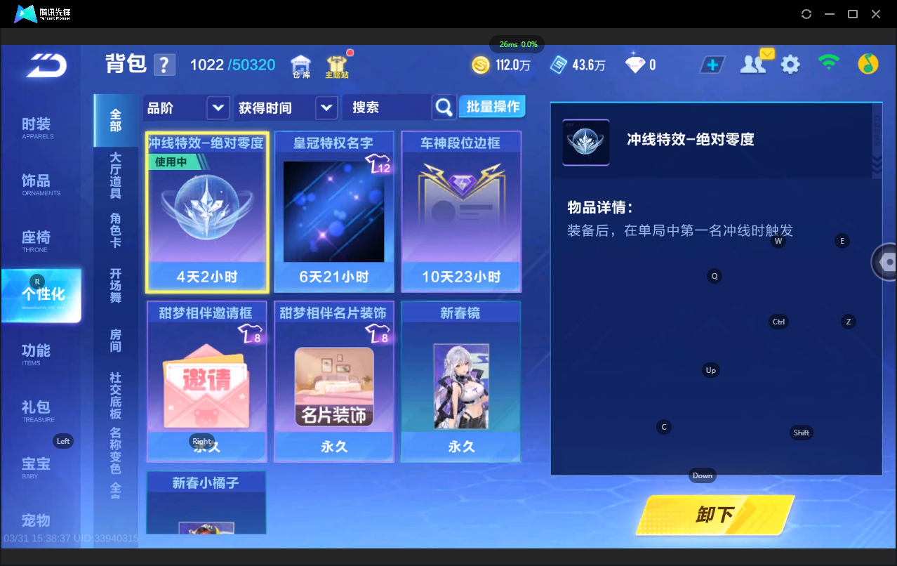 FCSLC41688QQ飞车手游账号详情图18 FCSLC41688QQ飞车手游账号详情图18