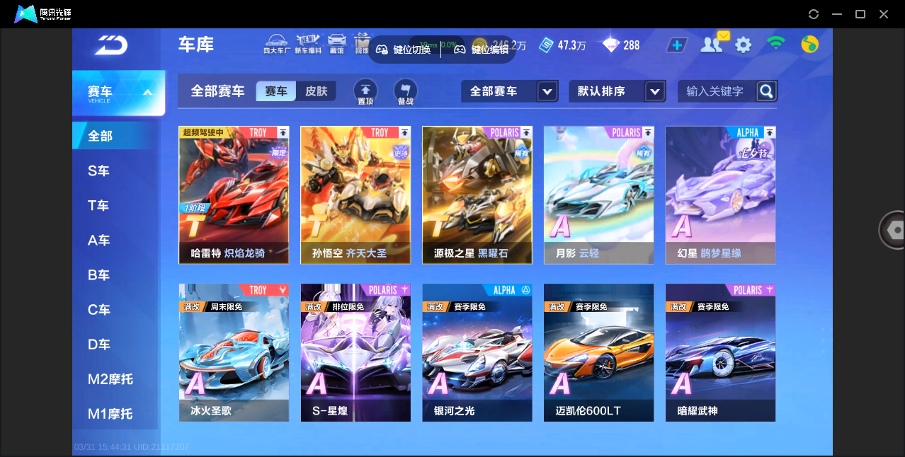 QQ飞车手游账号苹果QQBZ787127 【3机甲多皮-哈雷特（炽焰龙骑，炽勇舰长），源极之星黑曜石，孙悟空齐天大圣/3强联赛-S-幻星，S-月影，S-天行者/3宠物-瑞泽祥麟，御天龙神，帝皇魂狮/幻生套装-夜染天国/4魔法