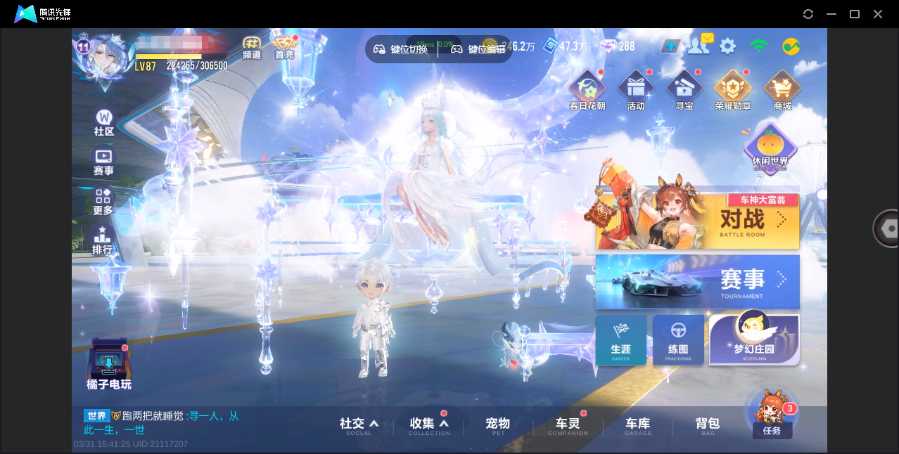 FCSZJY41751QQ飞车手游账号详情图2