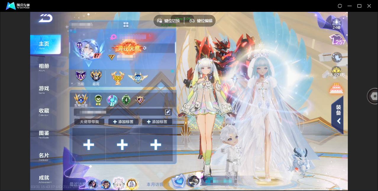 FCSZJY41751QQ飞车手游账号详情图3