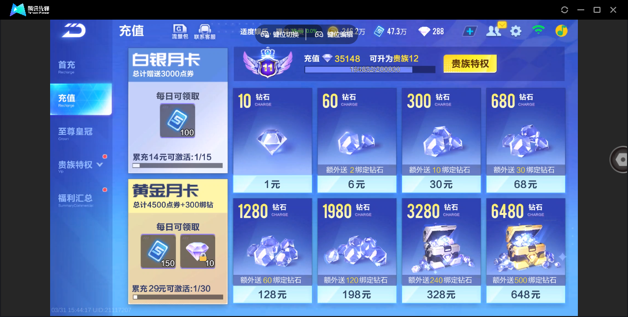 FCSZJY41751QQ飞车手游账号详情图5