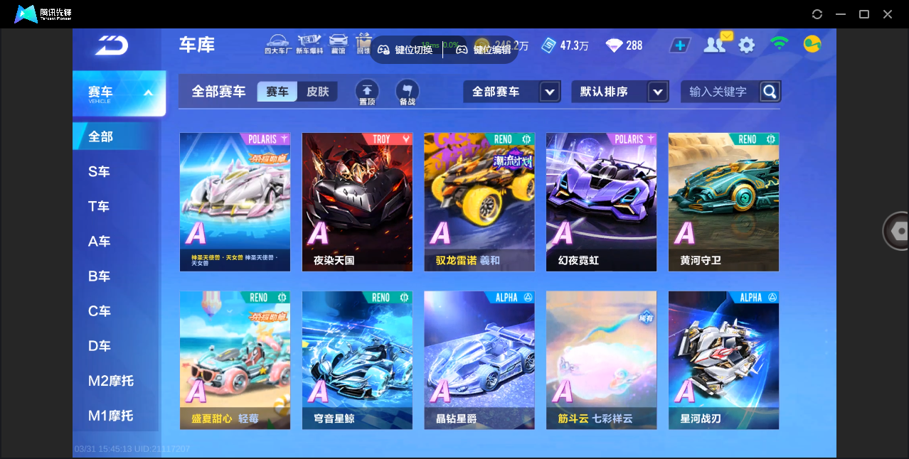 FCSZJY41751QQ飞车手游账号详情图11