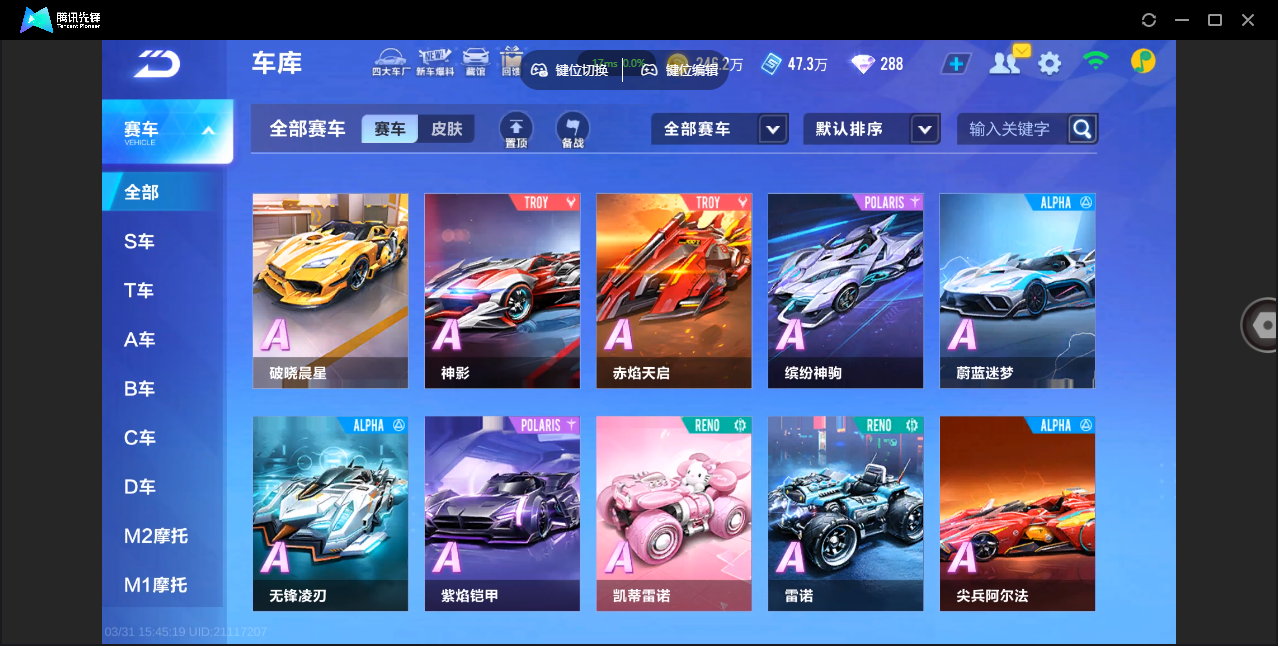 FCSZJY41751QQ飞车手游账号详情图12