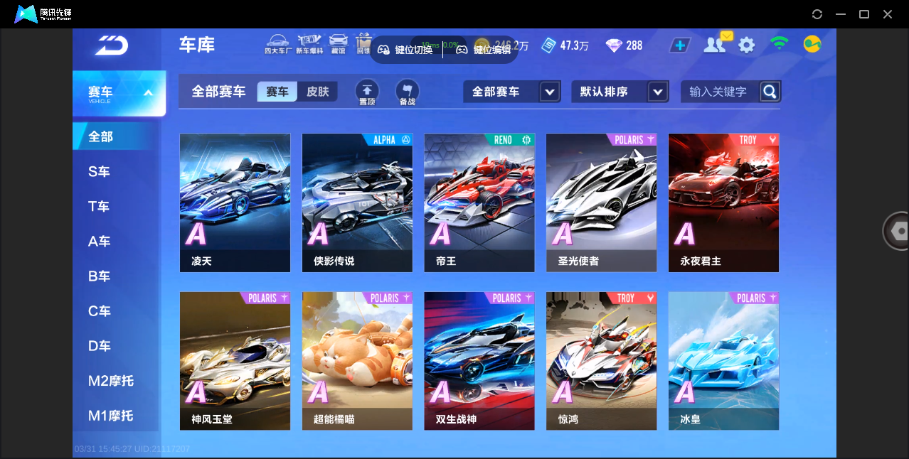 FCSZJY41751QQ飞车手游账号详情图13