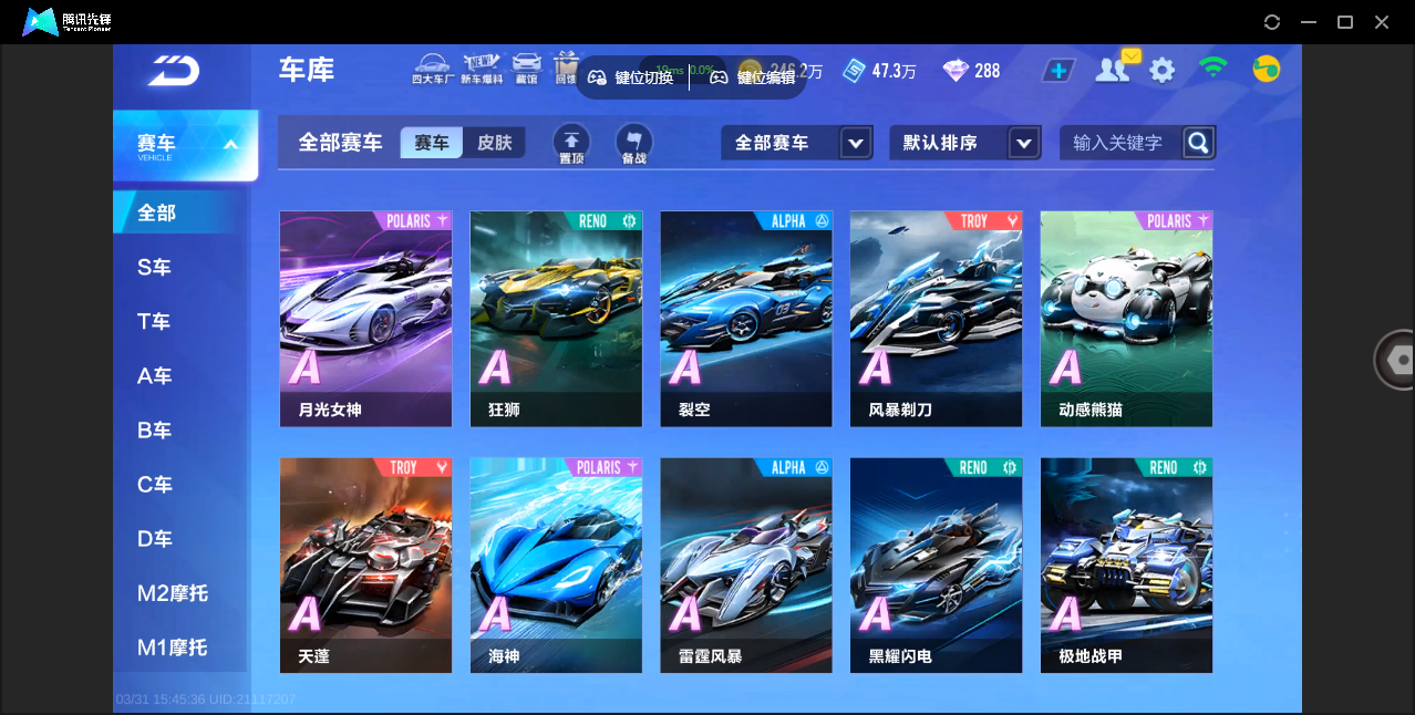 FCSZJY41751QQ飞车手游账号详情图14