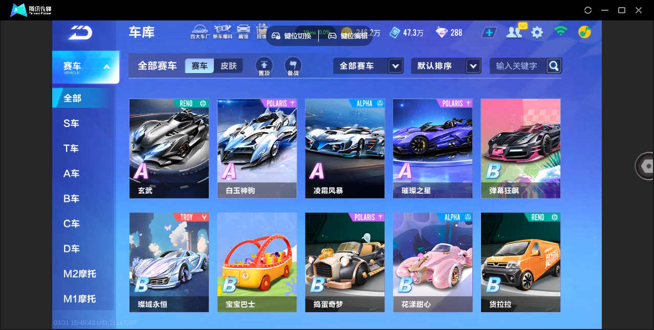 FCSZJY41751QQ飞车手游账号详情图15