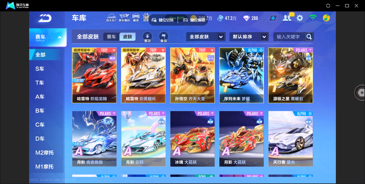 FCSZJY41751QQ飞车手游账号详情图16