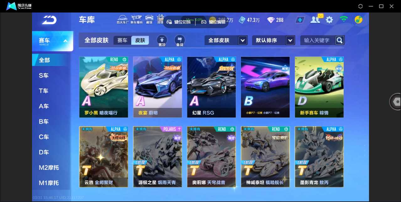 FCSZJY41751QQ飞车手游账号详情图19