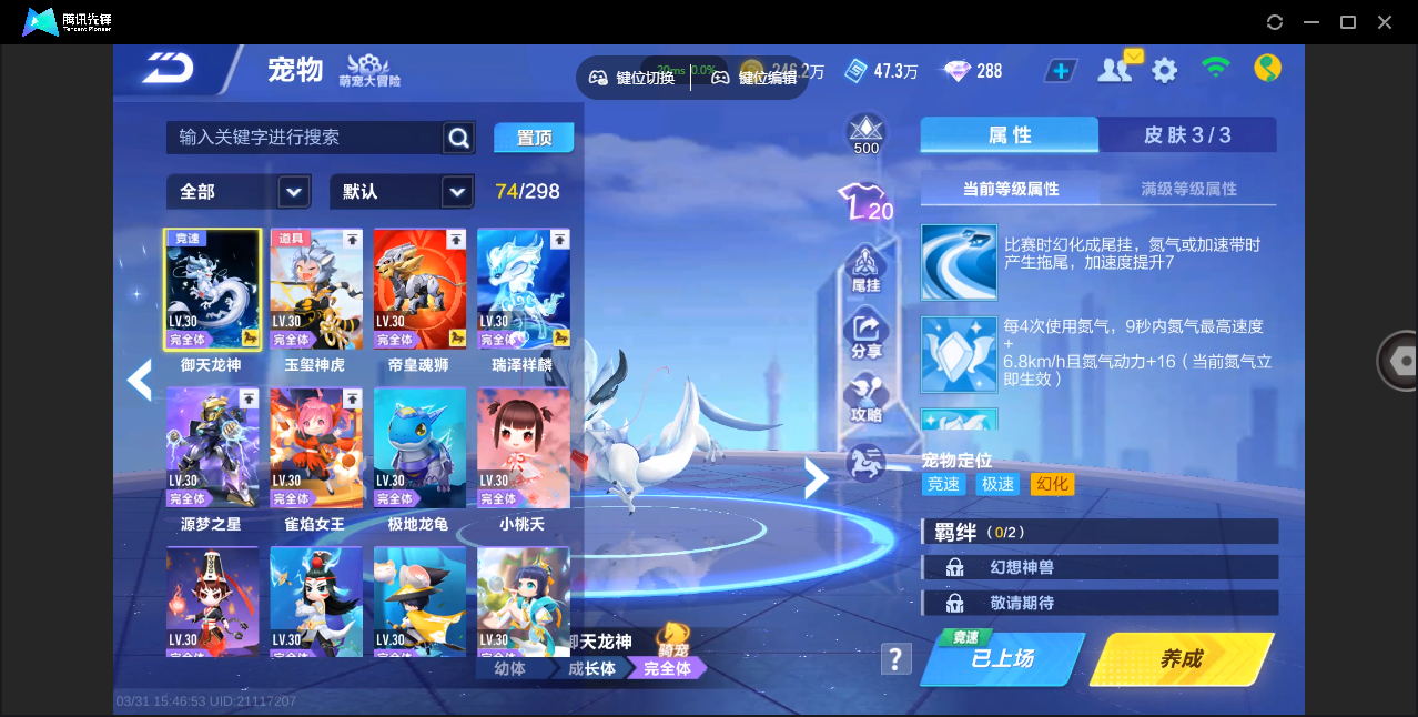 FCSZJY41751QQ飞车手游账号详情图20