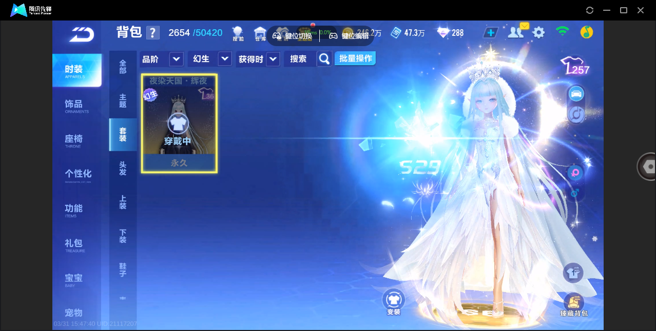 FCSZJY41751QQ飞车手游账号详情图21