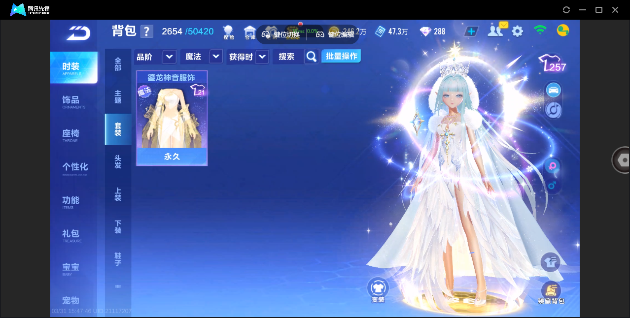 FCSZJY41751QQ飞车手游账号详情图22