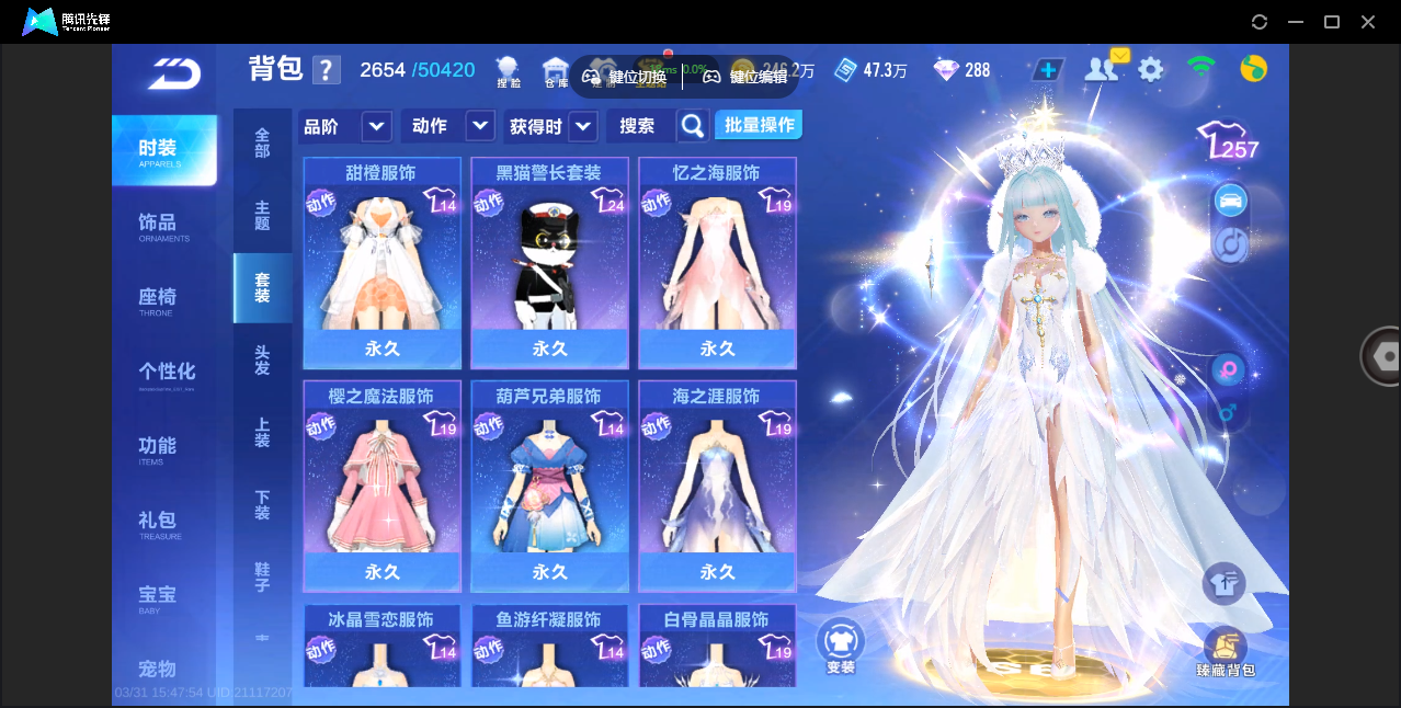 FCSZJY41751QQ飞车手游账号详情图23