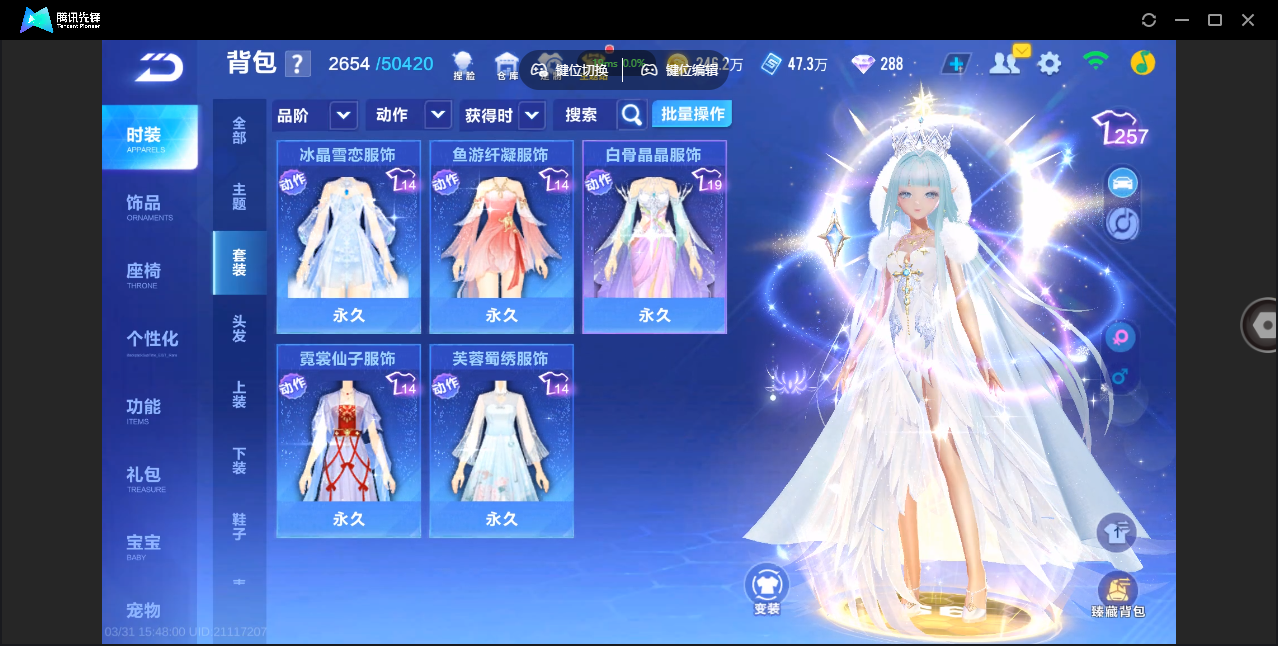 FCSZJY41751QQ飞车手游账号详情图24