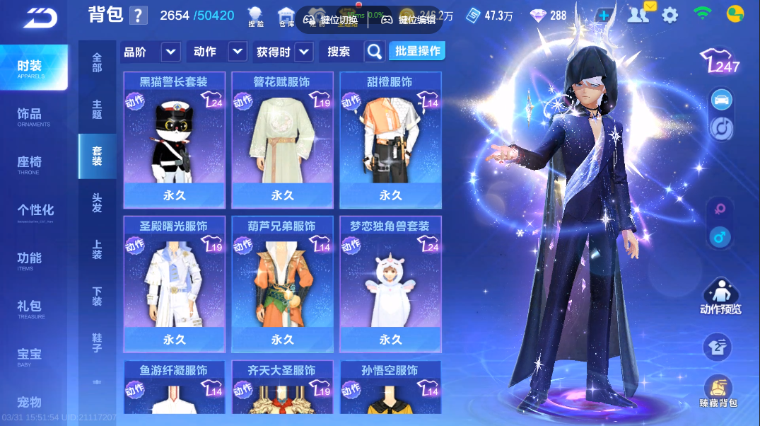 FCSZJY41751QQ飞车手游账号详情图26