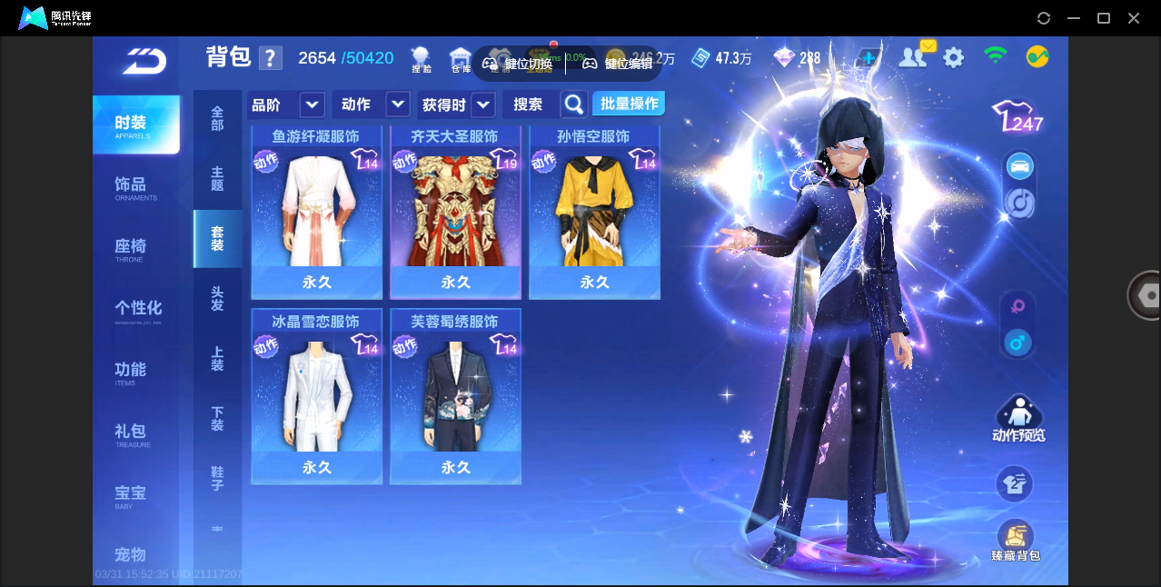 FCSZJY41751QQ飞车手游账号详情图27