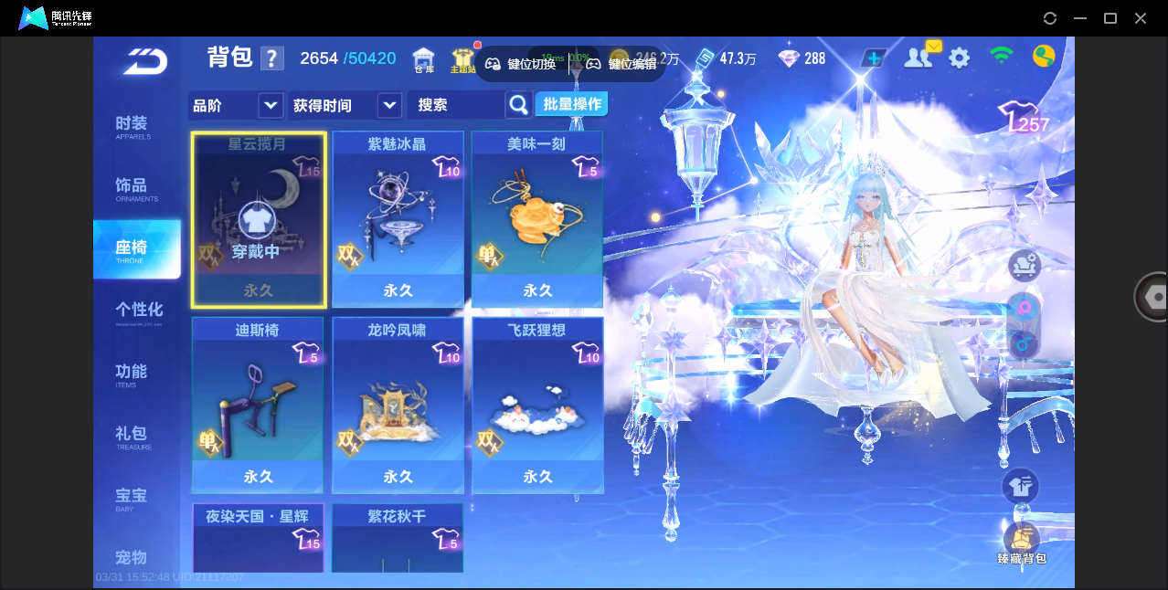 FCSZJY41751QQ飞车手游账号详情图28