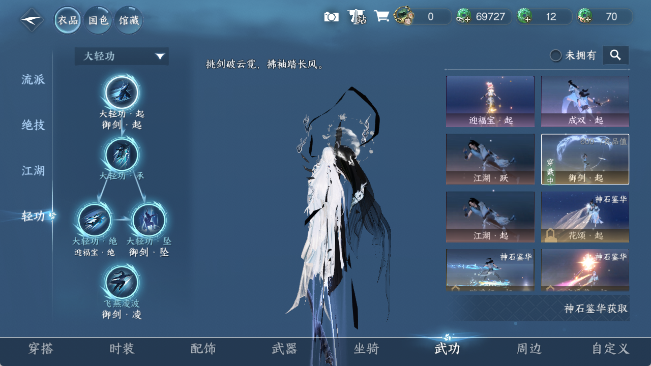 NSHZJY48608逆水寒手游账号详情图14 NSHZJY48608逆水寒手游账号详情图14