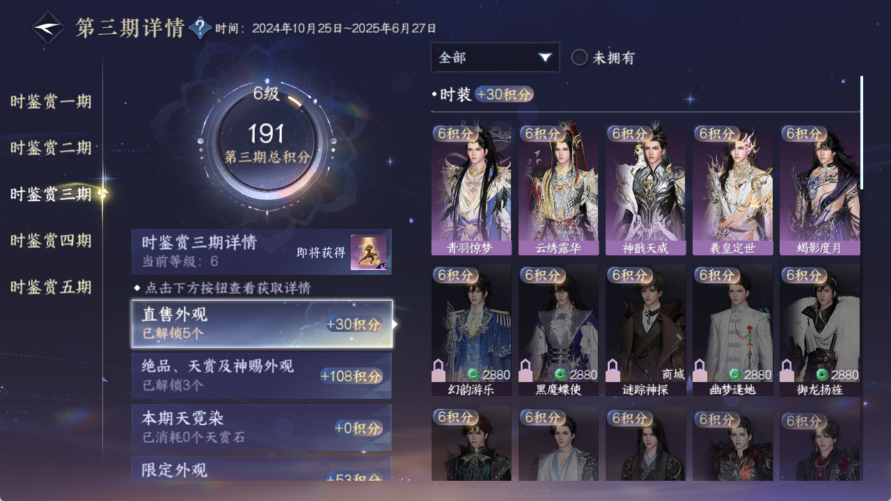 NSHZJY48608逆水寒手游账号详情图22 NSHZJY48608逆水寒手游账号详情图22