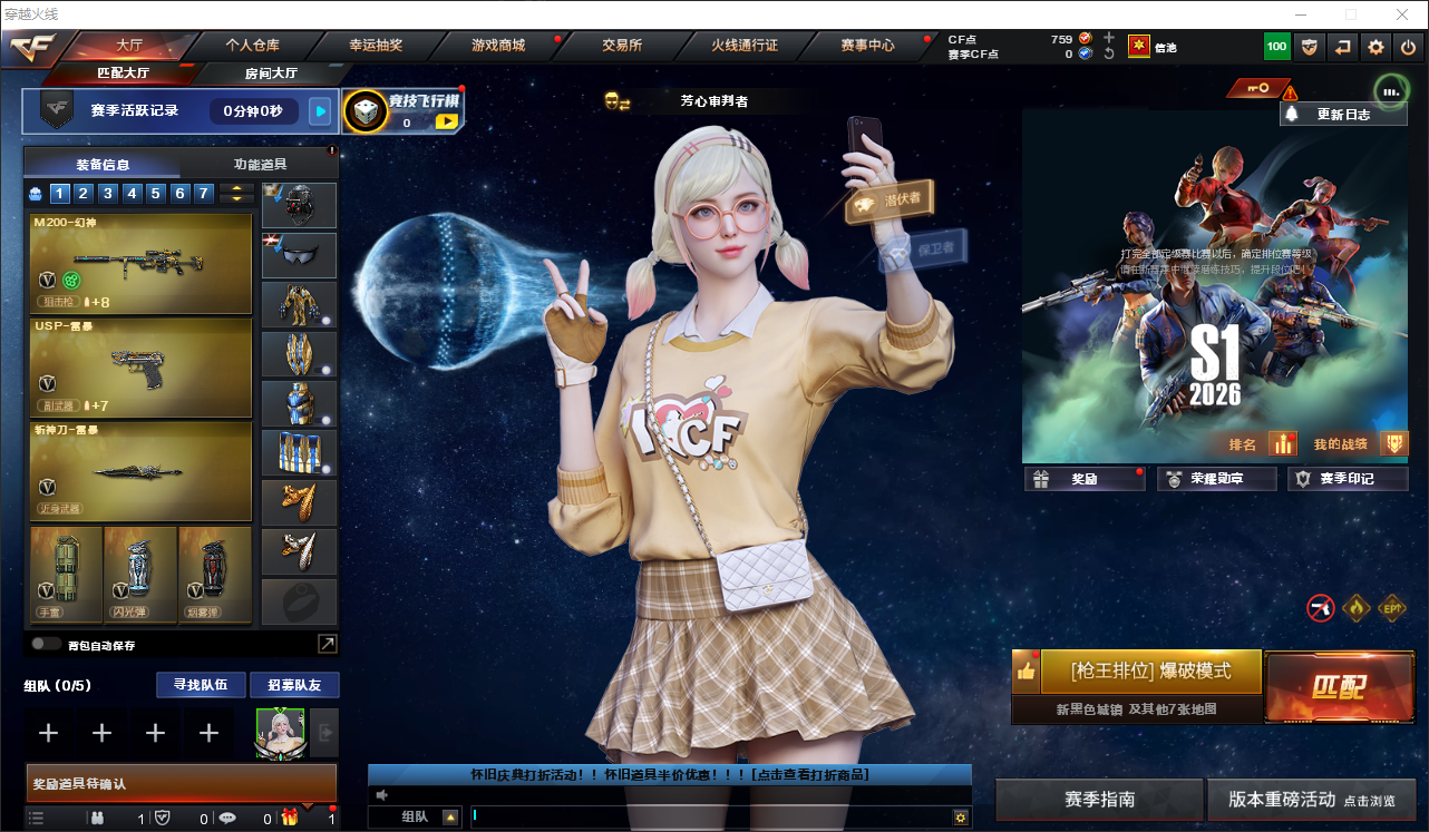 穿越火线账号东部战区浙江一区LC787177 【幻神/毁灭/王者之怒/斯太尔蝴蝶/烈龙*3/烈狱/雷暴*2/cop堕天神*4/柯尔特电竞装甲/毁灭音效卡+黑骑士音效卡】 V武器数量：88 VIP等级：VIP6级 【可排位】 【V