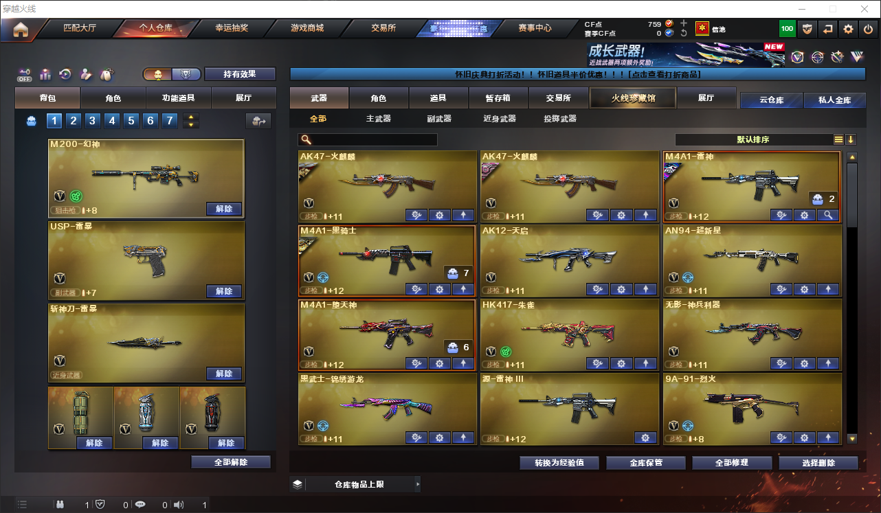 CFLC469166穿越火线账号详情图3