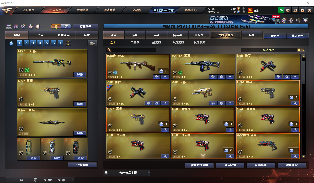 CFLC469166穿越火线账号详情图5