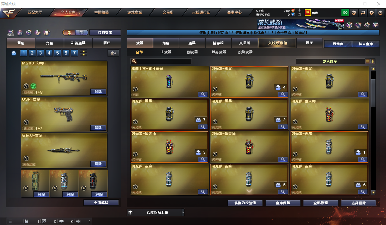 CFLC469166穿越火线账号详情图8