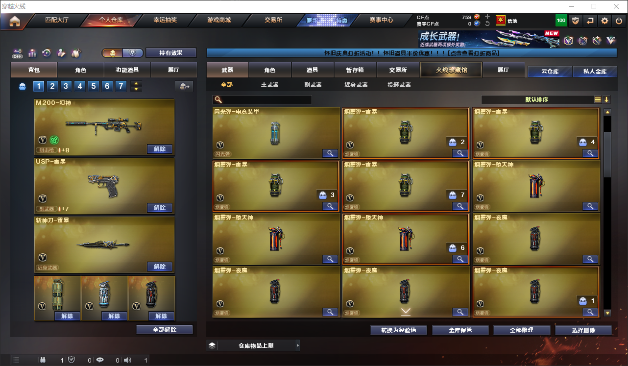 CFLC469166穿越火线账号详情图9