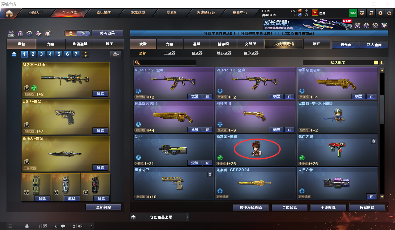 CFLC469166穿越火线账号详情图11