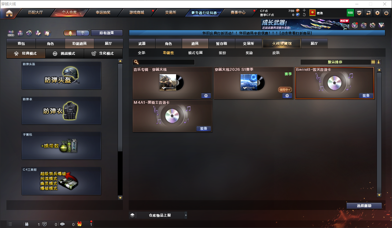 CFLC469166穿越火线账号详情图12