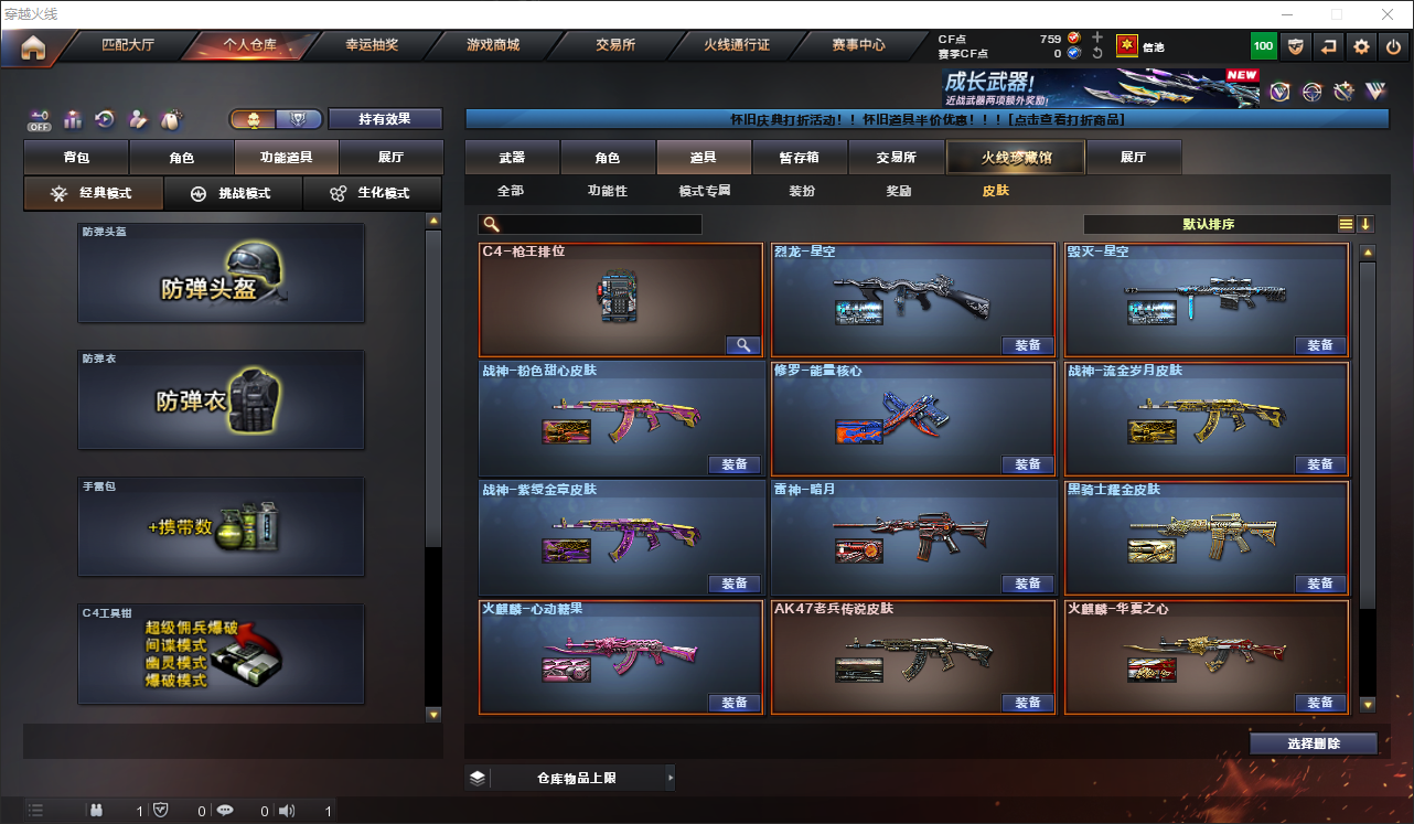 CFLC469166穿越火线账号详情图13