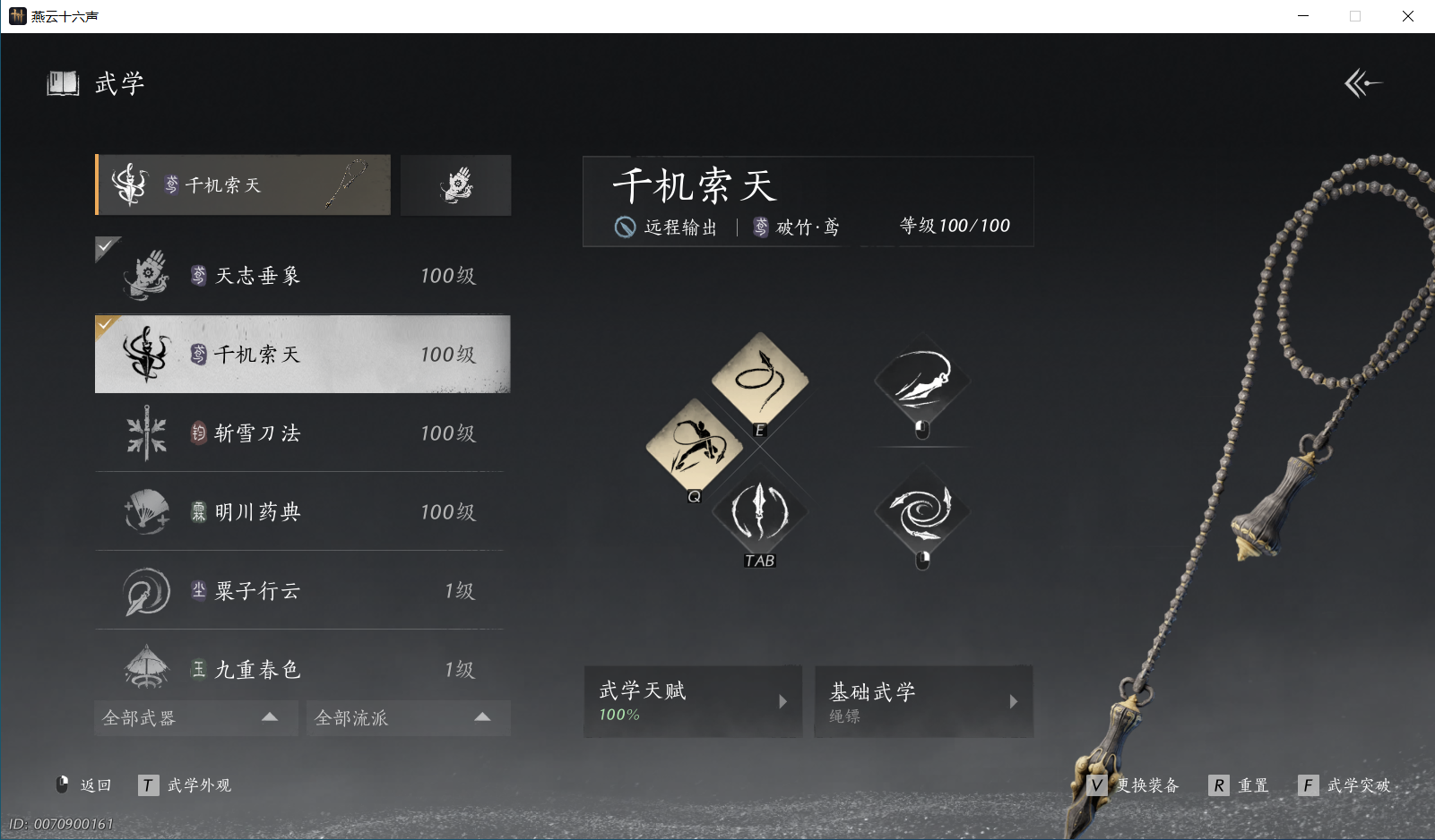 YYSWQ44150燕云十六声账号详情图4